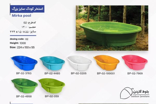 استخر پلیمری کودک سایز بزرگ