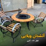 آتشدان گازی دور چوب قطر ۱۲۰