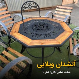 آتشدان گازی هشت ضلعی دور چوب قطر 110