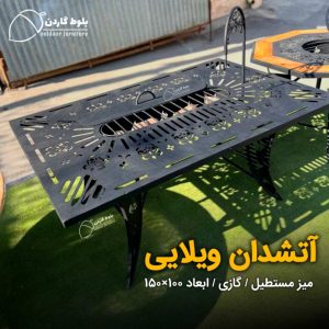 آتشدان گازی مستطیل ۱۵۰×۱۰۰ cm